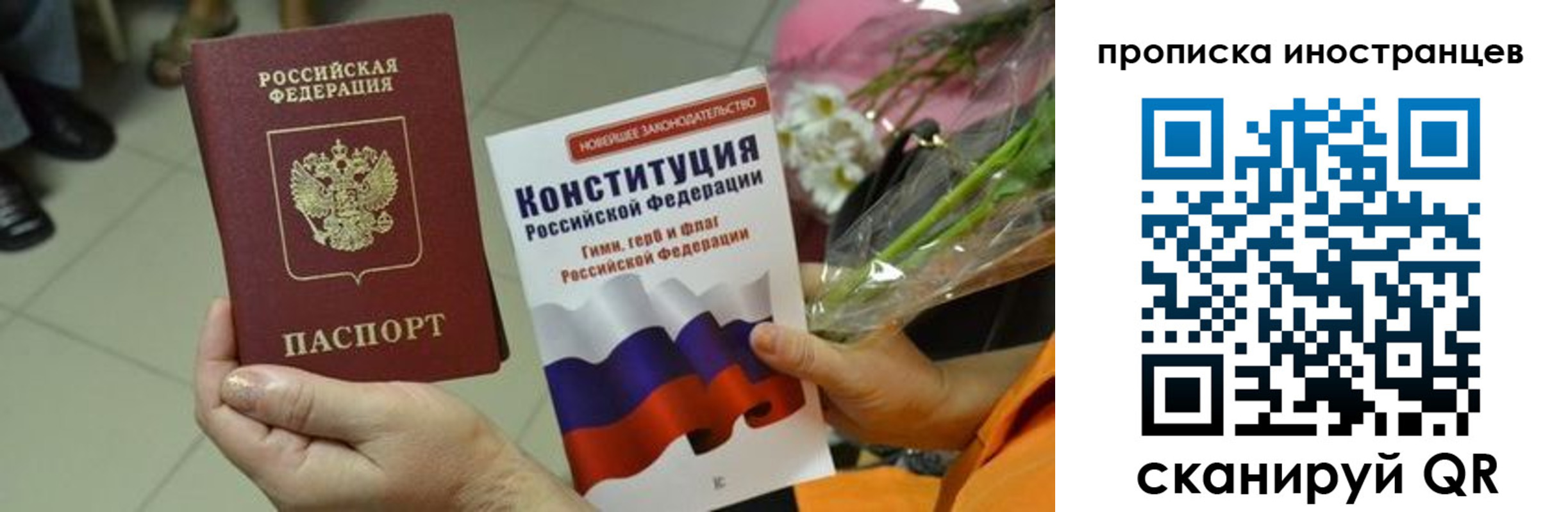 временная регистрация для школы в Димитровграде