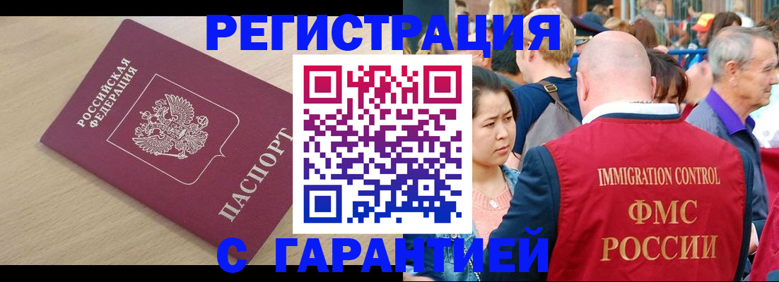 временная регистрация адрес в Димитровграде