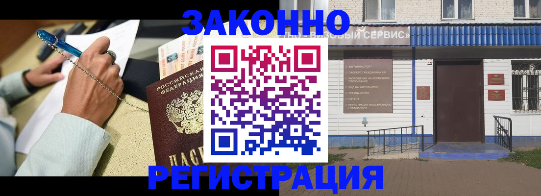миграционный учет в Димитровграде