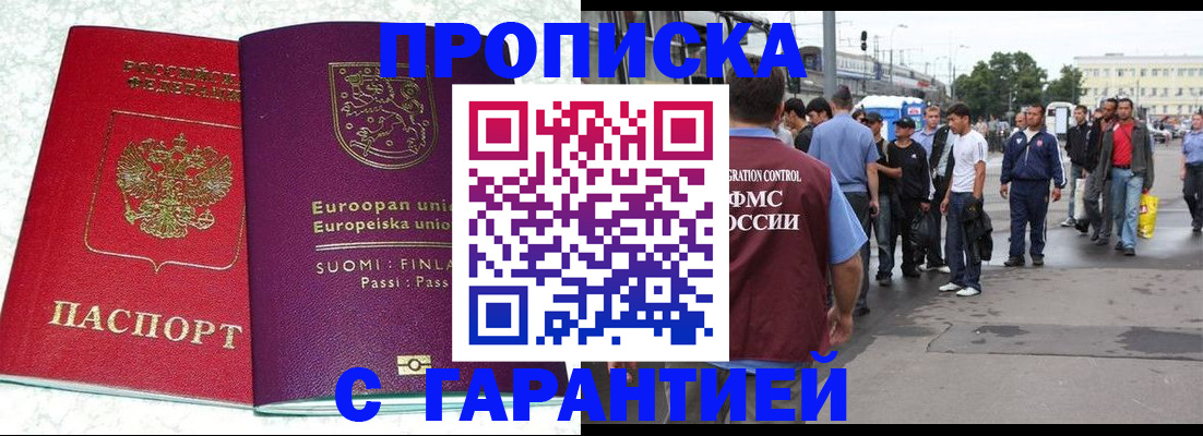 временная регистрация в Димитровграде