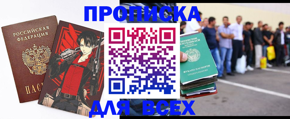 временная регистрация недорого в Димитровграде