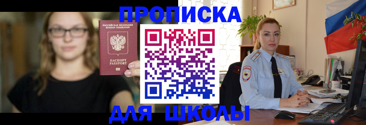 прописка поиск в Димитровграде