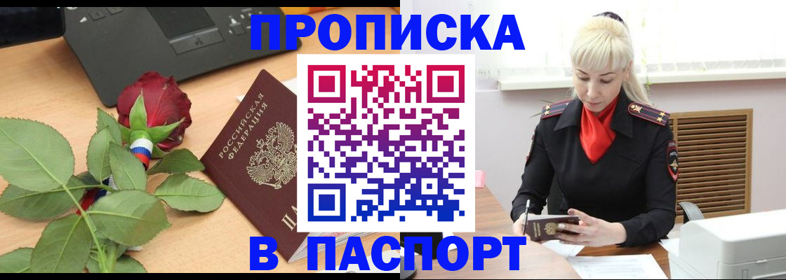 временная регистрация для всех в Димитровграде