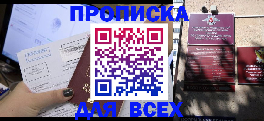 пропишу в квартире в Димитровграде