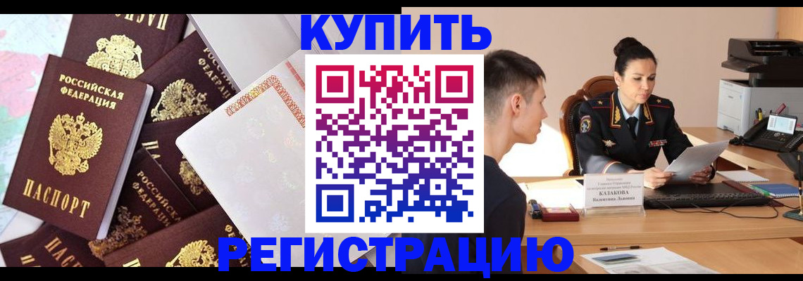 где прописаться в Димитровграде